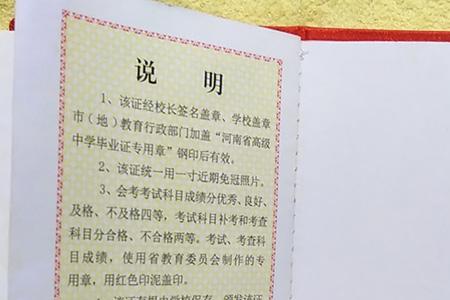 高中优秀毕业生证有什么用