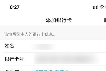 高德如何绑定银行卡