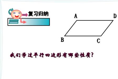 平行四边形内角角平分线定理