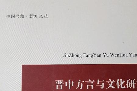 山西话方主是什么意思