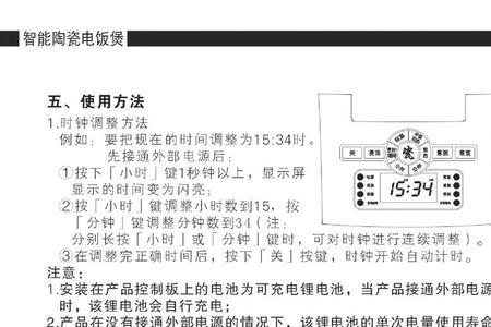 东芝电饭煲rc-10zwp中文说明书