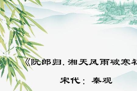 归来已是故乡客前半句