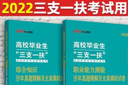 福建省三支一扶转编制靠谱吗