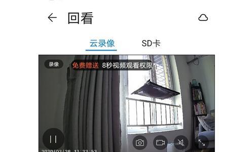 华为摄像头怎么共享给家人