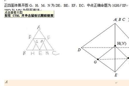 正四面体是正棱锥吗