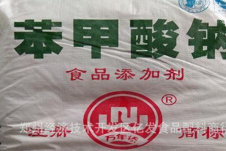 苯甲酸钠可不可以做食品添加