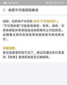 psn支付宝为什么支付不了