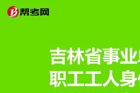 退休文档要几号字体