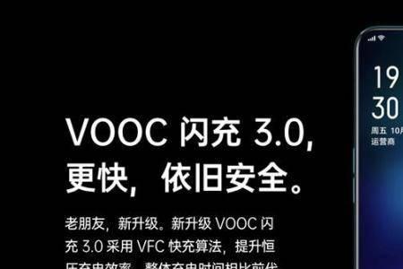 vooc快充和闪充的区别