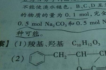 碳氧双键长度