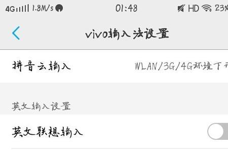 vivo手机如何关闭键盘壁纸