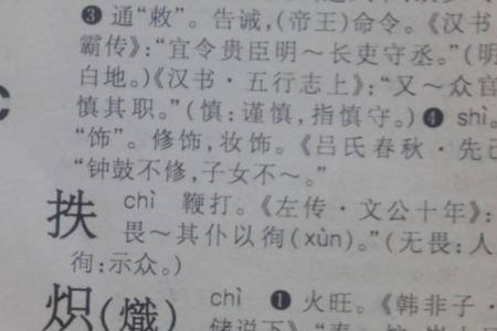 煫字去了火字旁读