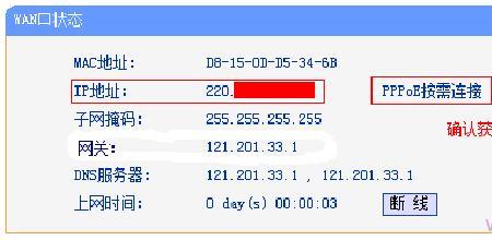 886n路由器显示wan未连接