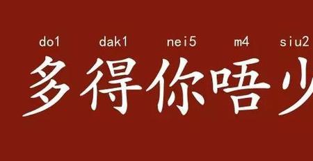 粤语冚家铃是什么意思