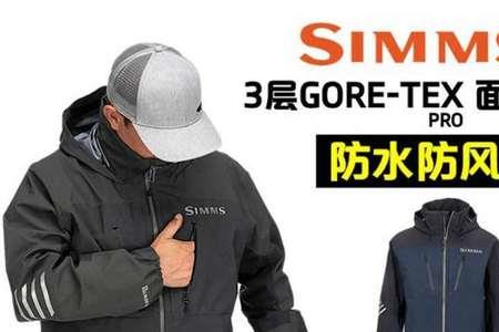 simms什么牌子