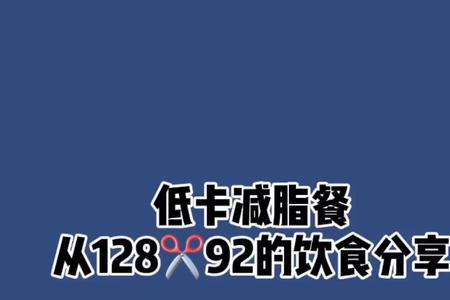 三色糙米饭煮熟一次吃多少克