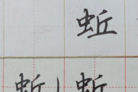 角字旁加虫字念什么