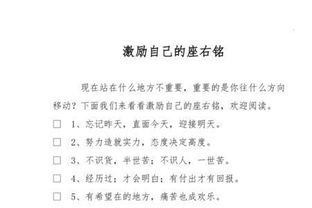 高尚是高尚者的座右铭下一句