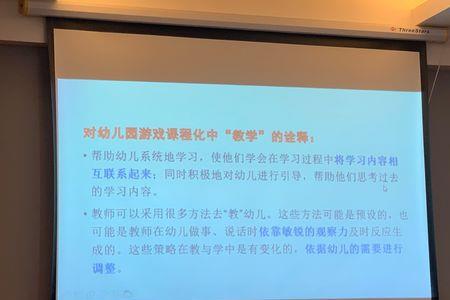 幼儿园游戏与教学的关系是什么