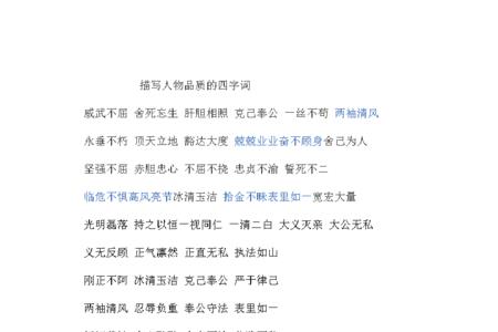 什么的清风词语