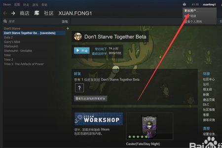 steam改区买的游戏改回来还能用吗