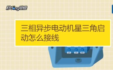 四孔三相电空调插座接线方法