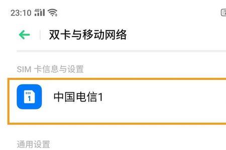 OPPO运营商app是什么意思