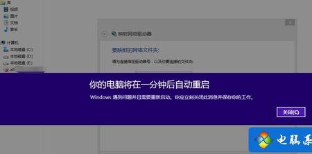 Windows8笔记本开机没反应