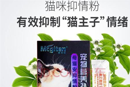 猫用禁情粉哪个牌子好