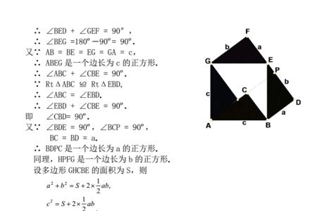 李永乐勾股定理的证明方法