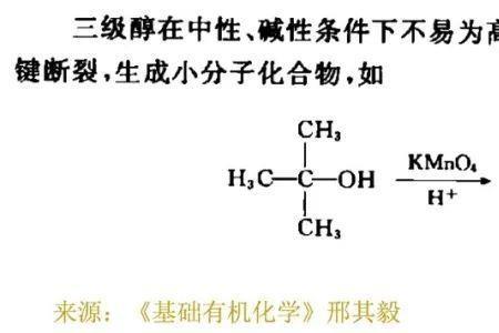 乙醇与高锰酸钾反应现象