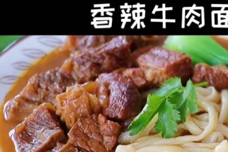 香辣牛肉面保质期多久