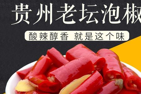 二荆条泡椒适合什么用