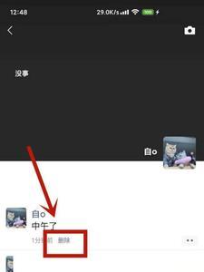 朋友圈反复删除不掉怎么回事