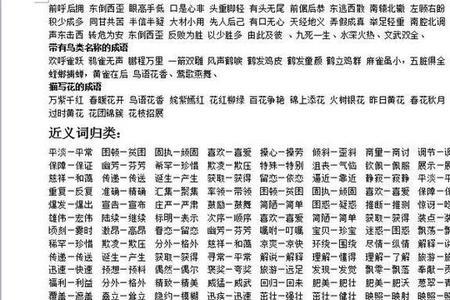 累的反义词一个字