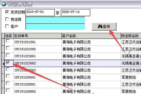 代垫运杂费要转销售费用吗