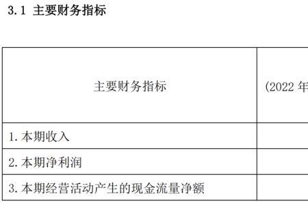 经营现金净流量怎么填