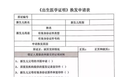 新版出生医学证明有什么章