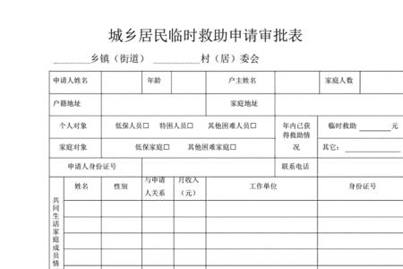 临时救助多长时间可以再次申请