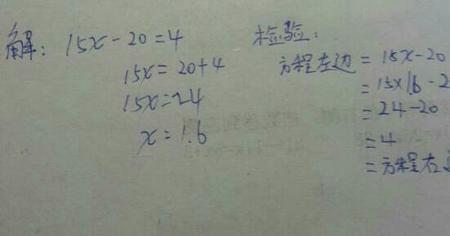 解方程的验算怎么写