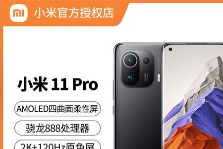 小米11 pro正品验证方法