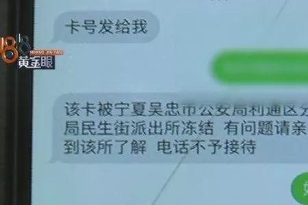 银行卡涉案人员是什么意思