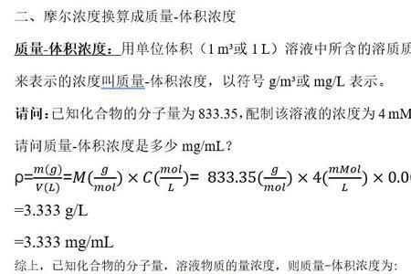 空气摩尔质量密度