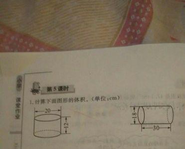 圆柱的直径是多少米