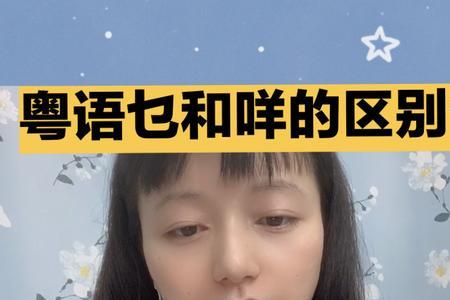 广东话和粤语有什么区别