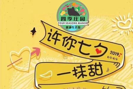 水果捞店七夕活动创意策划