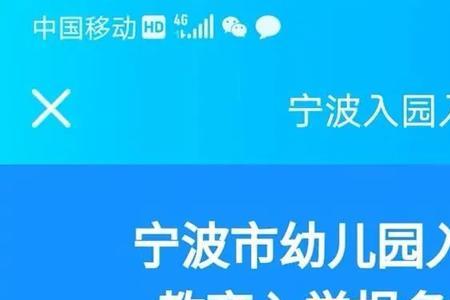 私立幼儿园需要网上报名吗