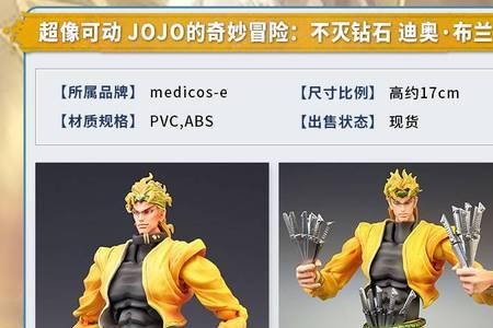 jojo关键物品