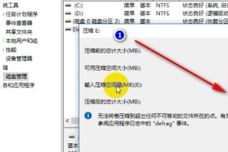 为什么新建简单卷没有磁盘空间