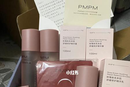 pmpm玫瑰水乳和精华油使用顺序